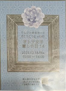 オトナ女子癒しの日１４