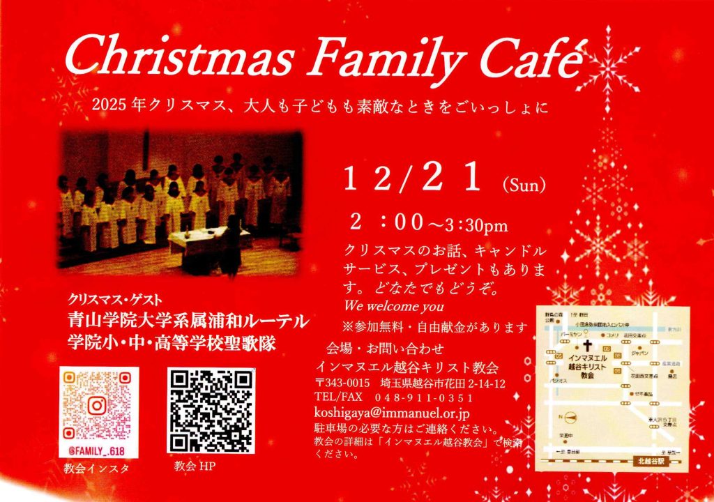 Christmas Family Cafe