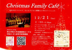 Christmas Family Cafe